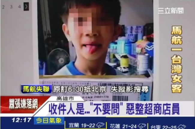 收件人「不要問」　屁孩惡整超商店員