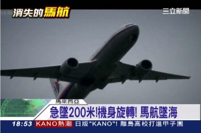 5國急救援！馬航班機消失越南上空