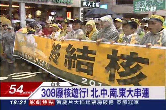 全台十萬熱血公民　無畏風雨上街反核