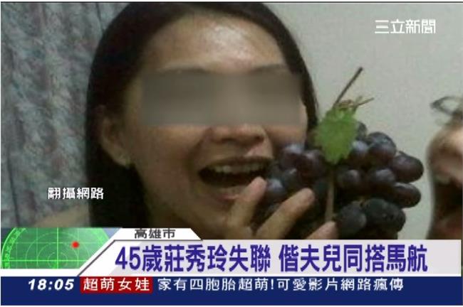 三國聯救馬航　台客是趙天麟助理姊！