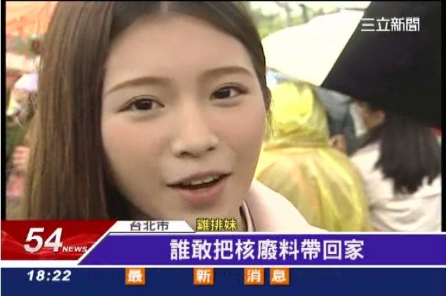 不輸藝文界！雞排妹包奶大揮反核旗