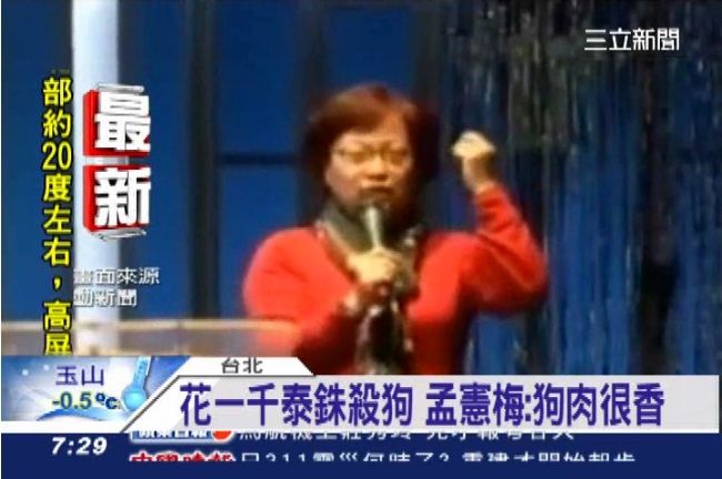 吃狗肉能上天堂？孟憲梅再度挨轟