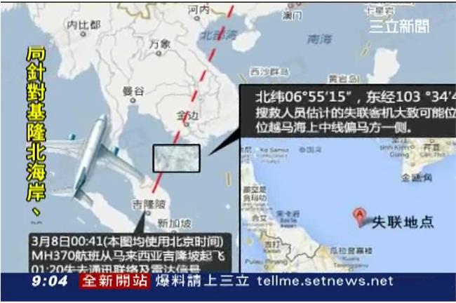 馬國國防部長證實：4人用假護照登機
