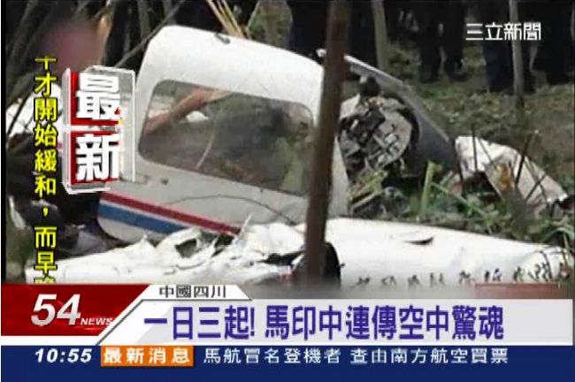 「飛」不安心！陸訓練機墜毀　2遇難