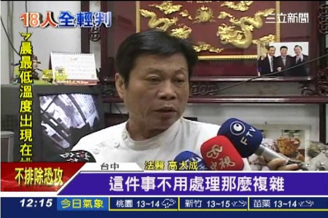 高大成槓石台平：改口意外害輕判！