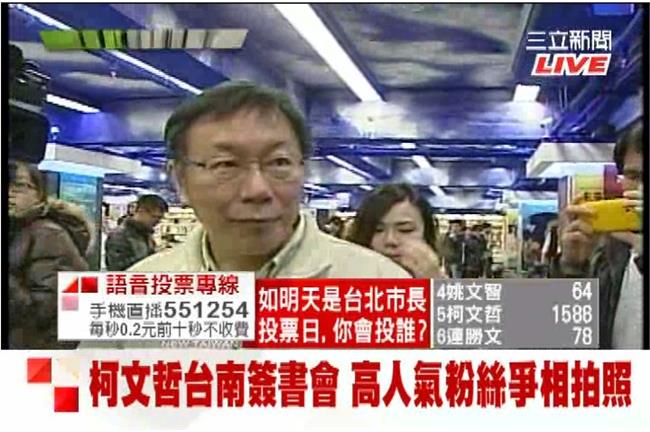 綠北市政辯論會　柯文哲缺席民調最高