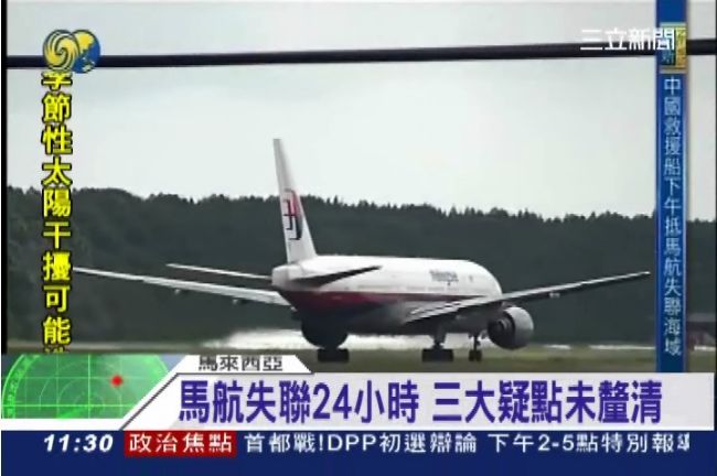 馬航突解體？專家：高空失事率僅9%