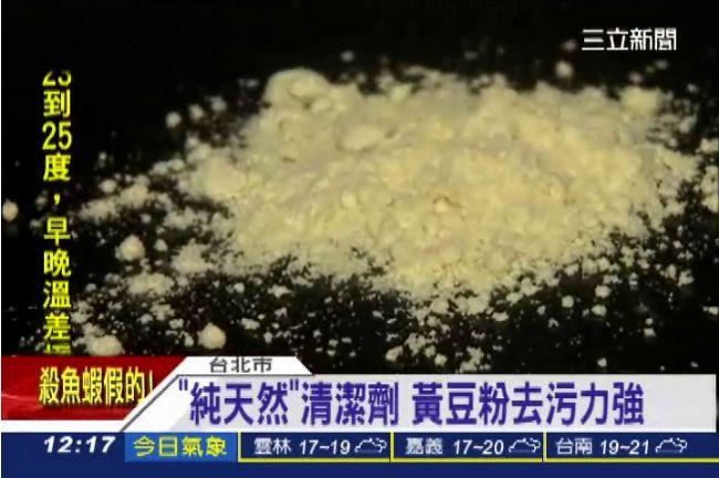 黃豆粉洗碗釀優氧化？專家駁謠言！