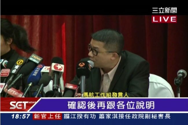 北京家屬下通牒！要求馬航給真相
