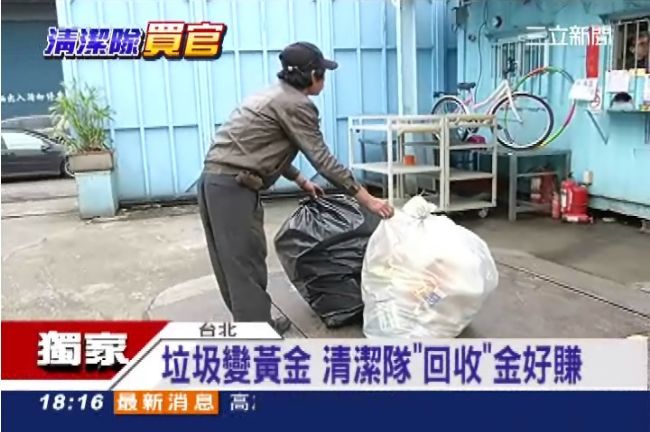 獨／垃圾變黃金　清潔隊回收金年賺千萬