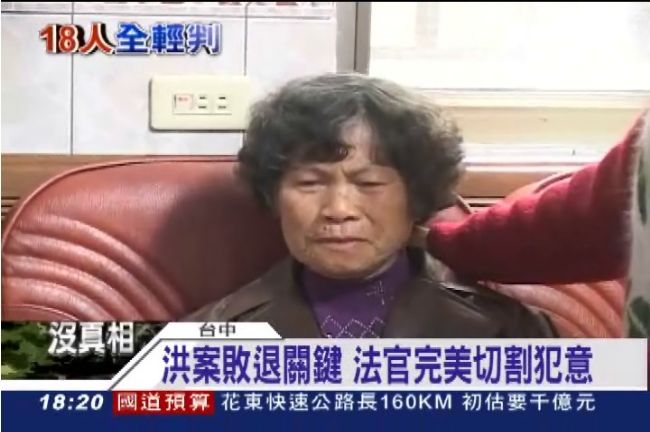 家人瞞洪案輕判　阿嬤今知情痛哭！