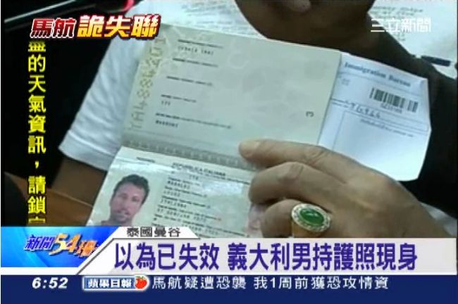 以為已失效！　義大利男持護照現身了