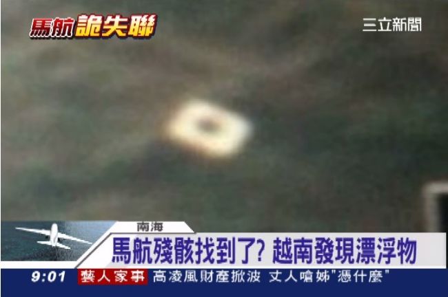 激似馬航機門殘骸！越南漂浮物照曝光
