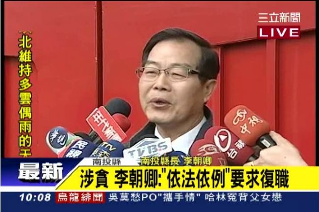 政院打臉內政部　涉貪縣長可望復職！