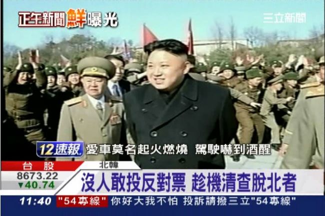 北韓辦大選　金正恩得票率是100%