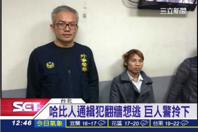 哈比人通緝犯想逃？巨人警一把拎下！