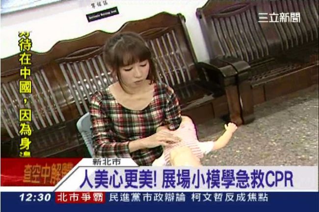 人美心更美！展場嫩模學CPR救人
