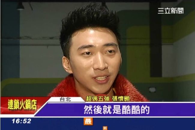 張懷顥進前五強　懷秋到場加油打氣