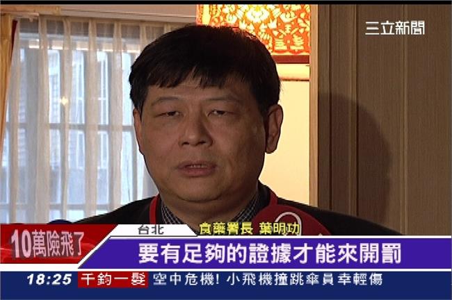 地溝油頻失言　食藥署長恐換人救選票