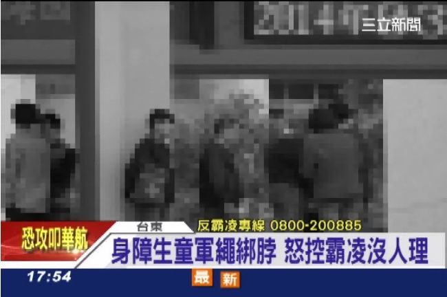 身障生被當狗遛！家長怒控霸凌沒人理