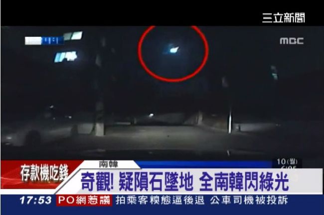 外星人來了嗎？嚇！首爾「綠光」墜地