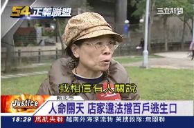 (不公不義)立委罩看板1800