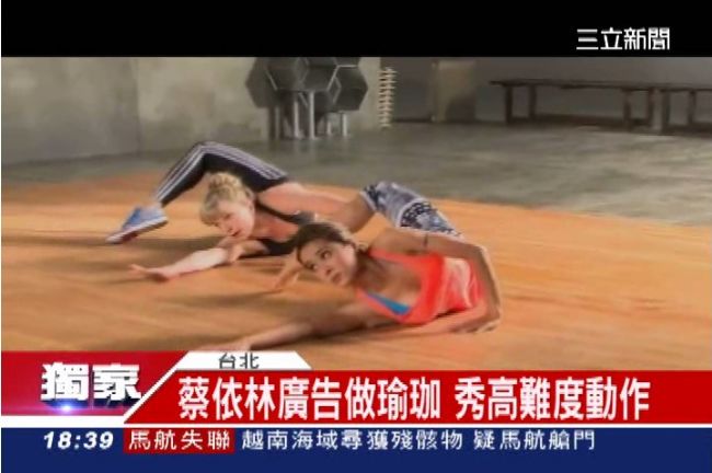 蔡依林超軟Q　輕鬆展現高難度瑜珈