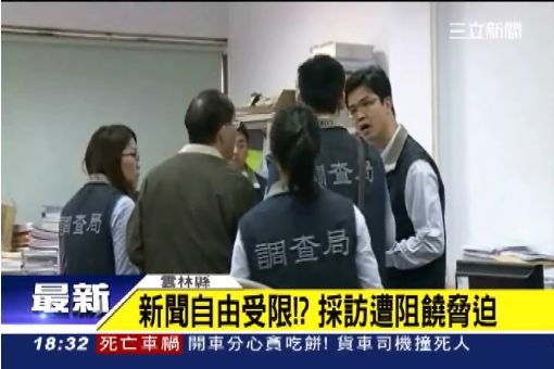 扯!檢搜雲農業處 竟脅迫記者刪照