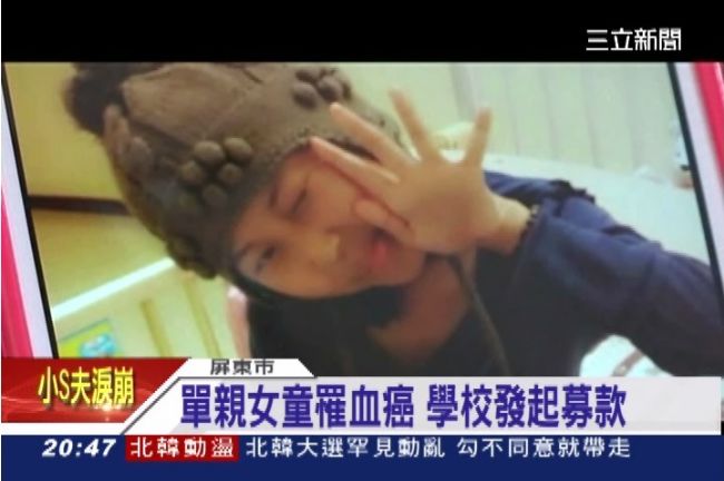 單親女童罹血癌　龐大醫療費成負擔