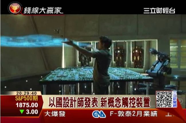 超酷掌上投影裝置　戴上就能憑空操作