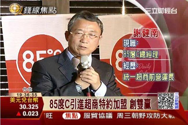 85度C搶小資創業　加盟金15萬起