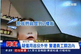 烤鴨關警察2400..