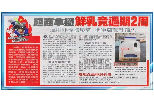 超誇張！過期2周鮮乳　超商竟泡拿鐵