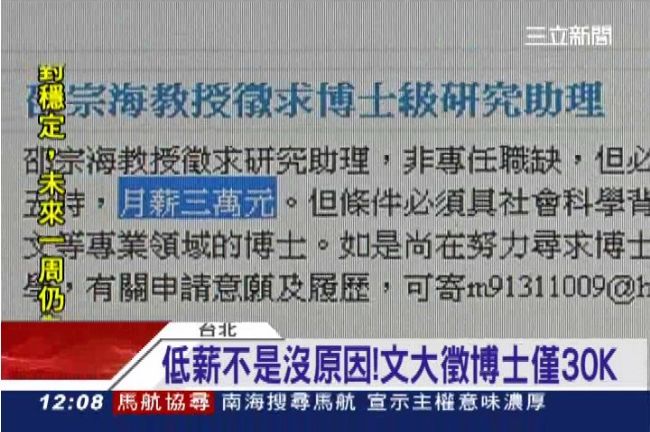 悶！台灣人才被大老闆看成是「壁虎」