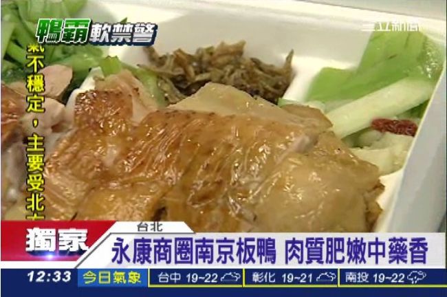 南京板鴨56年老店　馬總統也愛吃！