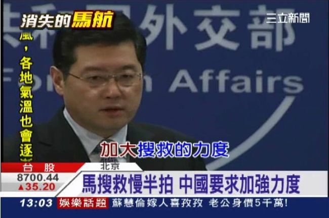 馬航在幹嘛？乘客家屬轉機轉到印度去