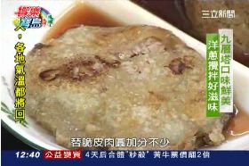 南部美食脆皮肉圓1800
