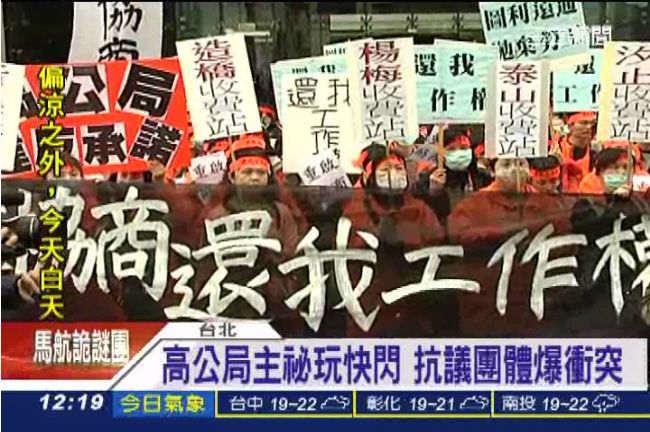 遠通說好的工作呢？收費員九成嘸頭路