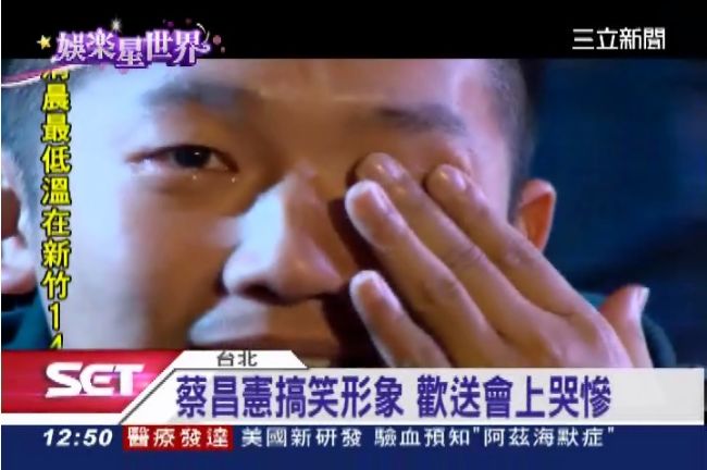 要當兵了！搞笑蔡昌憲　卸主持棒淚崩