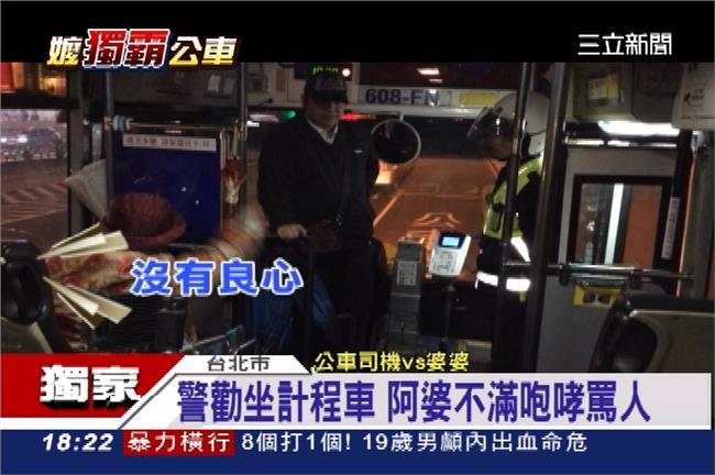 公車變阿婆專車！都她行李上不去啦　