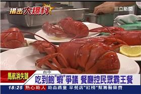 吃到飽,龍蝦,投訴,消費,刷退