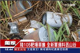 洪仲丘,542旅,湖口,營區,靶場,指揮官,部隊,政戰