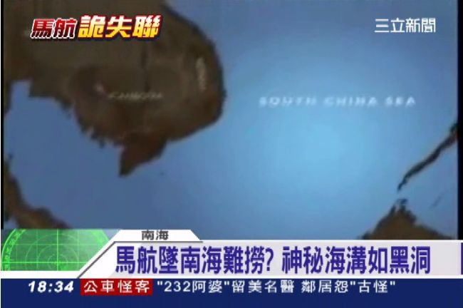 遍尋不著　馬航入沉落5千公尺海溝？