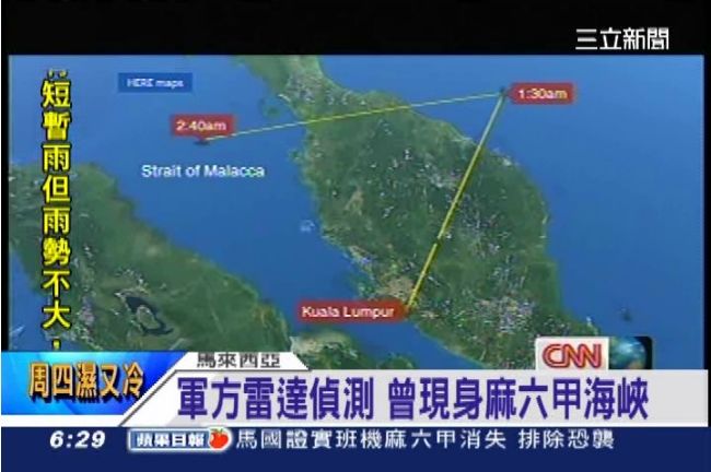 馬航「大轉彎」！一度現身麻六甲海峽