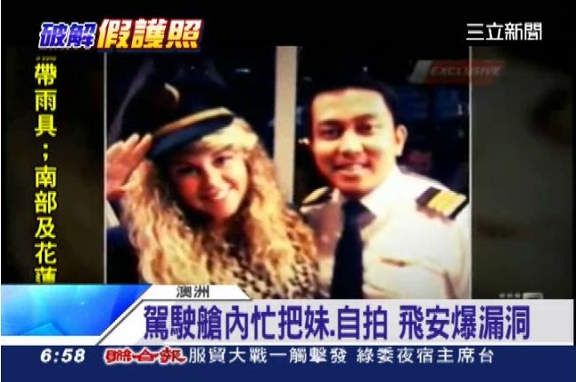 馬航副機師遭爆　曾邀2辣妹入駕駛艙