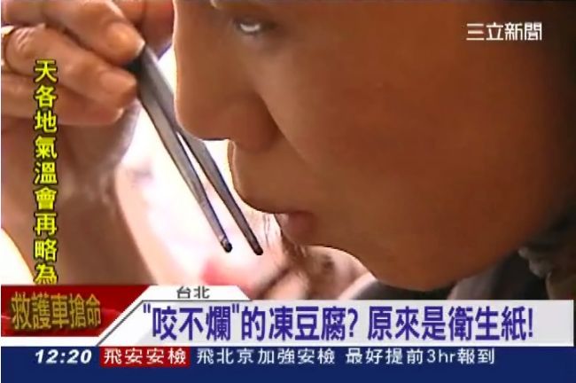 凍豆腐怎變衛生紙？東區知名餐廳挨批
