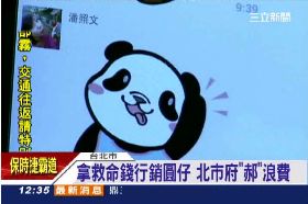 圓仔圖燒錢1200