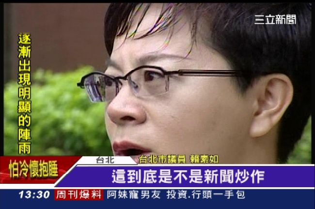 絕地大反「供」！賴素如控檢威脅取供