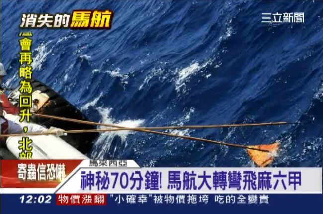 新／海上發現穿救生衣遺體？馬國否認