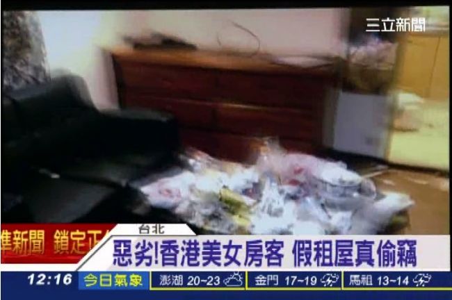 惡劣！香港美女房客假租屋真偷竊